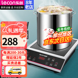 乐创（lecon）商用电磁炉3500W5000W大功率电池炉爆炒电磁灶商业大锅灶炒菜熬汤火锅奶奶茶店猛火灶 【热销爆款】3500W/HT20-L2白色铝盘