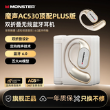 魔声AC530挂耳式无线蓝牙耳机不入耳式双折叠运动跑步骑行降噪高清通话佩戴舒适防水防汗 AC530白色Plus【AI智能同声翻译】