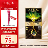 欧莱雅臻萃染发剂植萃精华油遮盖白发植物染发膏4.45桃木褐棕赠30g隔离
