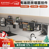 凯鹰厨房置物架壁挂收纳架免打孔调料架刀架锅盖架太空铝墙上挂件挂架 30CM上层板(需搭配安装杆)_黑色