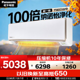 松下空调 飓能星2匹一级能效变频冷暖挂机 原装压缩机100倍纳诺怡健康风 国家补贴KFR-50GW/BpCA410N