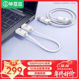 毕亚兹 HDMI无线投屏器 高清办公会议家用同屏器 适用笔记本电脑台式机连接电视显示器投影仪 50米传输器