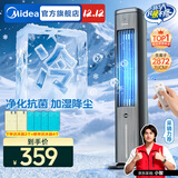 美的（Midea）冷风空调扇制冷风扇家用水冷风机无叶塔扇客厅家用净化加湿加水空调电扇冰晶降温 【抗菌水箱 离子净化】远程遥控ACA10TNT