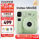 富士（FUJIFILM）立拍立得mini12相机minise升级款一次成像即拍即得相纸 圣诞礼物 年会奖品 Mini Se 绿色【京仓速发】 官方标配【不含相纸】