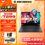 惠普光影精灵11  国家补贴20%15.6英寸游戏本新品5060/5050电竞学生游戏本笔记本电脑 i7-13620H RTX5060 16G 1T 15.6英寸