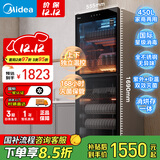 美的（Midea）立式消毒柜 450L大容量家用商用消毒碗柜 餐厅食堂厨房碗筷餐具茶杯碗柜 【国家补贴】450R04
