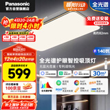 松下（Panasonic）吸顶灯智能全光谱客厅灯140瓦明擎 已接入米家APP【包安装】