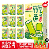 阳光先生竹蔗茅根水植物饮料 250mlx10盒 甘蔗汁 家庭野餐夏季解渴清凉