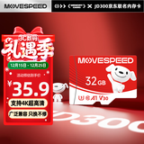 移速（MOVE SPEED）JOY联名款 32GB TF（MicroSD）存储卡 U3 V30 手机平板高速内存卡行车记录仪监控摄像头游戏机