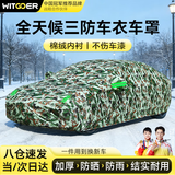 智国者车衣全车罩通用防晒隔热防雨尘遮挡哈弗h6本田crv宝马x3suv汽车罩