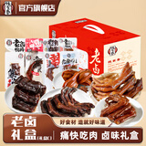 钱家香卤味大礼包老卤鸭爪鸭脖鸭肉鸭翅充饥宵夜零食小吃1130g过年礼盒 礼盒套餐C【40袋】