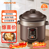 九阳（Joyoung）电炖锅电炖盅5L大容量紫砂预约电砂锅 多功能锅 智能定时精炖煮粥煲汤锅DG50Z-GD510