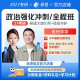 【徐涛官方店】2027徐涛考研政治核心考案优题库徐涛背诵手册笔记徐涛模拟卷集3套卷时政小黄书20题可搭肖1000题肖四肖八腿姐背诵手册 【下单咨询客服】2027徐涛考研政治全程班