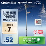 鱼跃（Yuwell）肘杖YU823老人拐棍助行器铝合金PVC拐手杖 医用省力便携防滑升降