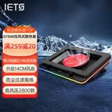 IETS GT600压风式笔记本散热器风冷14CM大风扇大风压防尘底座支架垫增压降温风压式散热器 凌神版
