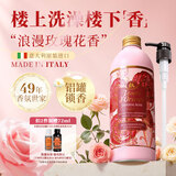 东方宝石玫瑰香氛沐浴露500ml意大利进口浪漫花香肌肤柔滑滋润宝石沐浴乳