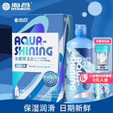 海昌新鲜效期】护理液近视隐形眼镜+眼镜盒美瞳水500+120ml大小瓶正品 水感觉3.0新款500ml+120ml【保湿润滑】
