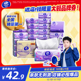 维达（Vinda）抽纸【孙颖莎推荐】棉韧3层100抽*24包S码 亲肤无刺激纸巾 AB混发