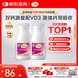 钙尔奇液体钙180粒 钙片女士儿童青少年成人补钙 柠檬酸钙维生素D软胶囊