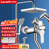莱尔诗丹（Larsd）淋浴花洒套装 方形喷枪花洒银色 全铜主体龙头增压花洒全套 F816