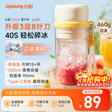 九阳（Joyoung）榨汁杯 果蔬榨汁机搅拌杯 辅食机小型便携家用电动多能自动清洗 秒碎冰果汁杯LJ521白 国家补贴