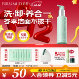 泊美氨基酸洗面奶油橄榄原B5洁颜蜜洗卸清洁合一120ml 圣诞礼物