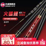 光威（GW）光威火狐鲤溪流竿短节便携鱼竿溪流超轻超硬手杆钓鱼竿37调 5.4m 37调 火狐鲤