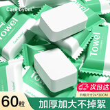 CARLI BYBEL压缩毛巾加厚一次性洗脸巾20粒便携旅游酒店用品3包