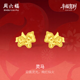 周六福灵马黄金项链吊坠耳钉足金生肖马计价 约1.87g 耳钉一对生日礼物