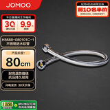九牧（JOMOO）不锈钢金属冷热进水马桶热水器软管80cm H5688-080101C-1
