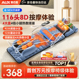 奥克斯（AUX）全自动揉捏按摩垫全身躺床靠垫多功能颈椎按摩仪椅按摩器肩颈腰背腿送父母亲长辈实用生日礼物男女 尊耀绒【116头按摩+升级电动腰托+腿足4盘按摩】