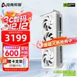 电竞叛客 RTX5060Ti X2W/X3W OC 8G/16G 全新架构 白色甜品电竞游戏台式电脑独立显卡 RTX 5060 Ti X3W 8G