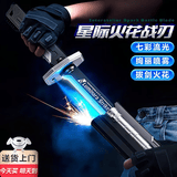 斯纳恩（Snaen）火花光剑儿童玩具喷雾拔刀冒火激光宝剑带剑鞘6岁12男孩生日礼物