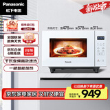 松下（Panasonic）一键智能加热大容量千瓦变频大火力平板式微烤一体机22升NN-GF233Q