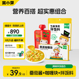 窝小芽婴幼儿番茄酱+果蔬咖喱块+芝麻海苔拌饭料调味料不加防腐剂