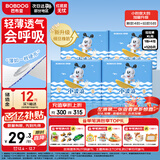 巴布豆（BOBDOG）小波浪拉拉裤XL120片(11.5-14KG)尿不湿 超薄透气 干爽