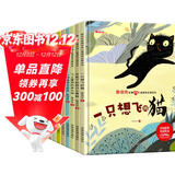 儿童情商启蒙绘本（全套8册）绘本3-6岁 中国名家陈伯吹老师获奖幼儿启蒙绘本 彩图注音版幼儿园儿童文学名著 精装硬壳有声伴读 