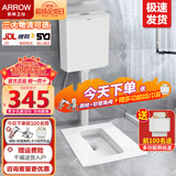 箭牌（ARROW） 蹲便器套装防臭卫生间家用蹲坑冲水箱整套蹲厕大便器池含水箱 AE5007+大冲力7L水箱,带弯前排
