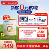 合生元（BIOSTIME）新客礼包 含派星1段(0-6个月) 350g 新国标