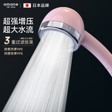AMANE天音日本增压手持花洒喷头高压淋浴美肤过滤除氯洗澡单头 SOFT系列粉色限量款