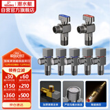 潜水艇（Submarine）枪灰色黄铜加厚三角阀球阀全开大流量燃气热水器壁挂炉七只套装