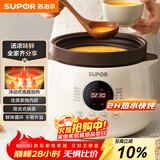 苏泊尔（SUPOR）电炖锅电炖盅 电砂锅 煲汤炖汤锅燕窝炖盅 煮粥神器 电煮锅煲粥熬粥专用锅 家用DG40YC851多功能锅