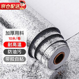 皓梵洁厨房防油贴纸灶台台面贴膜防油污耐高温自粘防水墙纸垫纸锡箔纸 橘皮纹60cm宽*10米长 60cm宽