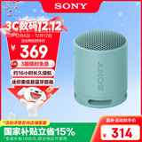索尼（SONY）SRS-XB100 蓝牙音箱音响 迷你便携 重低音16小时续航 户外音箱 防水防尘 蓝色 礼物