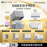 可丽金（COLLGENE）重组胶原蛋白嘭嘭次抛精华1.2ml*30支抗皱紧致保湿圣诞礼物