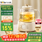 小熊（Bear）全玻璃壶体养生壶恒温壶 办公室多功能煮茶壶花茶壶 0金属养生杯 24h预约24h保温 1L YSH-J10D1