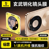 倍思【AR增透97%透光丨抗反光】适用华为Mate80RS镜头膜mate80rs后置摄像头保护膜非凡大师全框镜头膜