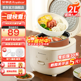 荣事达（Royalstar）电饭煲1-2人电饭锅2025新款家用智能预约2-3L迷你小饭锅学生宿舍多功能煮饭锅柴火饭蒸煮不沾锅 奶杏白机械款【一键煮饭】 2L