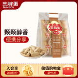 三胖蛋五香瓜子480g 独立包装小袋坚果炒货大颗粒打手葵花籽 零食