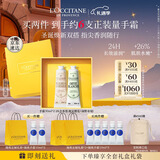 欧舒丹护手霜礼盒限定樱花+绿野奇境各30ml滋润保湿留香圣诞(香型随机）